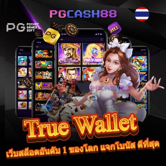 ทางเข้า สล็อต 369